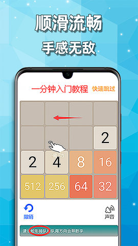 天天2048 3.140  2