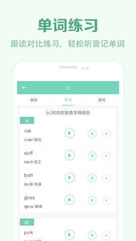 学音标 2.5  2