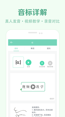 学音标 2.5  1