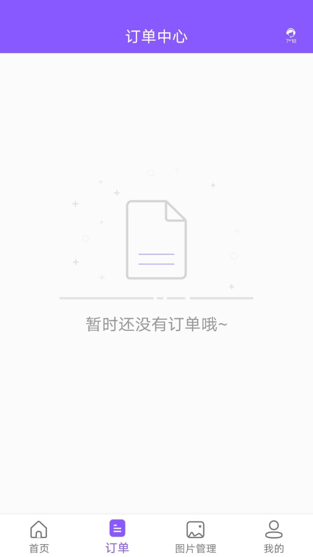 图片恢复助手 1.3.99 官方版 2