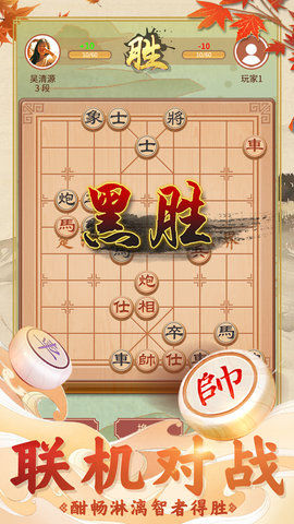 象棋经典版 1.0.2 官方版 2