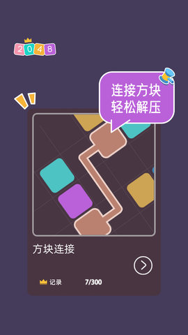 2048大合集 1.7  5