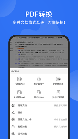 福昕PDF阅读器 9.6.31231  1