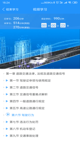 西培学堂 44.0.2 手机版 2