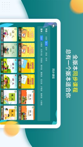 小学同步一年级 5.0.0  2