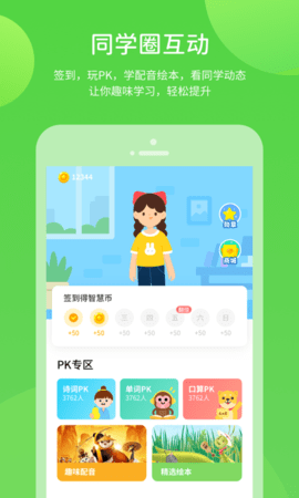 学生学习辅导 5.0.9.4  4