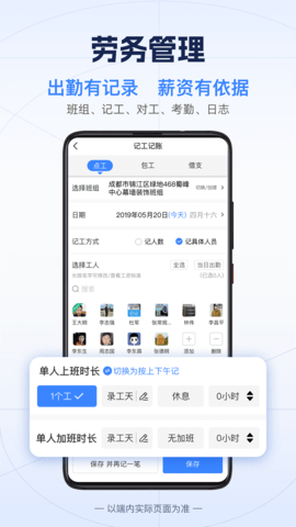 吉工宝 6.8.0 安卓版 4