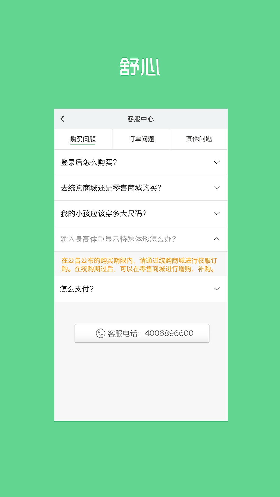 阳光智园 4.2.3 安卓版 4