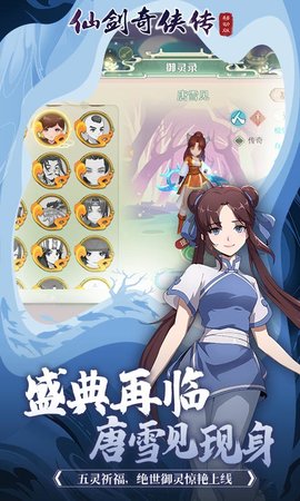 仙剑奇侠传移动版 1.4.805  5