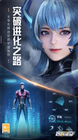 吞噬星空黎明 1.0.0.29  4