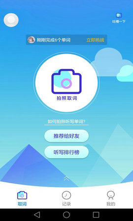 AI听写 2.8.4  1