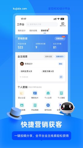 酷家乐设计师 5.69.0  3