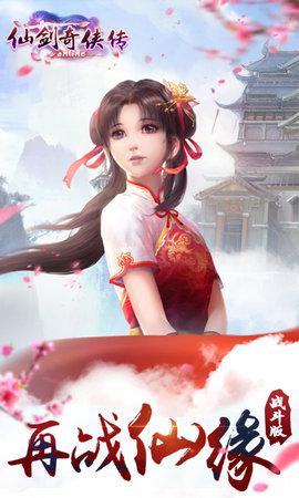 仙剑奇侠传online 1.0.749  1