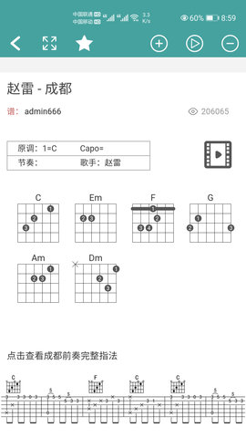 吉他谱 1.0.0.032  3