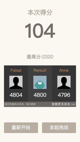 2048经典版 1.0.8  1