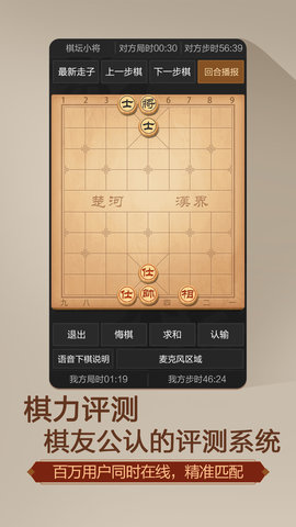 天天象棋无障碍版 4.2.4.8 最新版 1