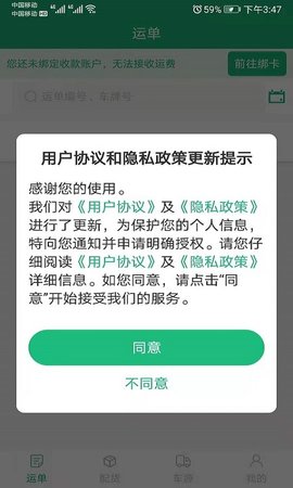 飘运宝 V4.1.1.1  2