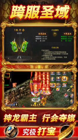 战神新世纪 2.1.10 官方版 4