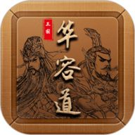 三国华容道 1.0.36 