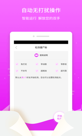 微粉微商管家 1.5.8 官方版 2