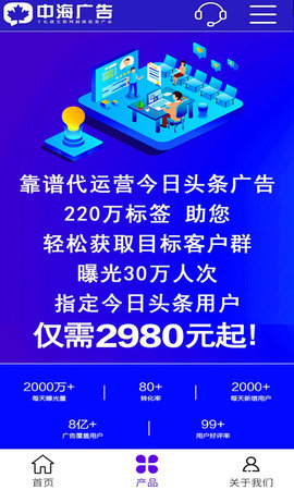 朋友圈广告推广平台助手 1.7.0 最新版 1