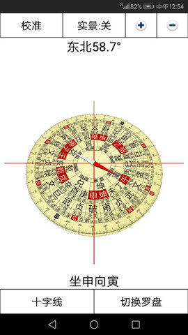 3D罗盘指南针 12.108.0  1