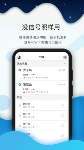 全球潮汐 4.3.36  2