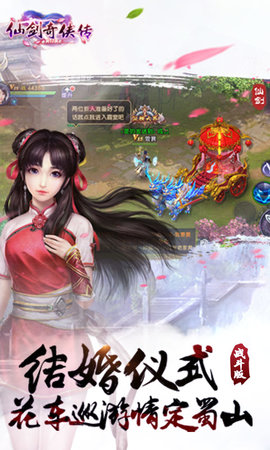 仙剑奇侠传online 1.0.749  3