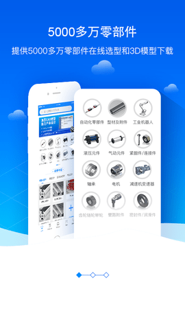 零件库 1.0.41 官方版 1