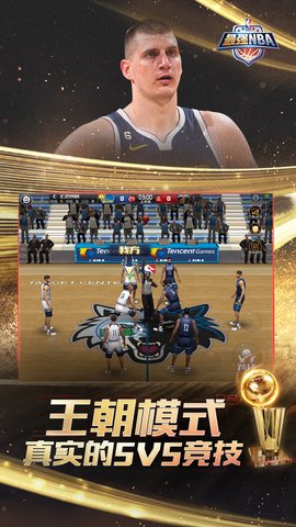 最强NBA 1.51.621  2