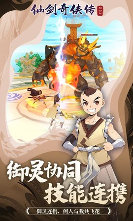 仙剑奇侠传移动版 1.4.805  4