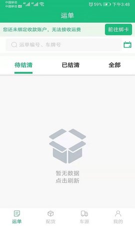 飘运宝 V4.1.1.1  1