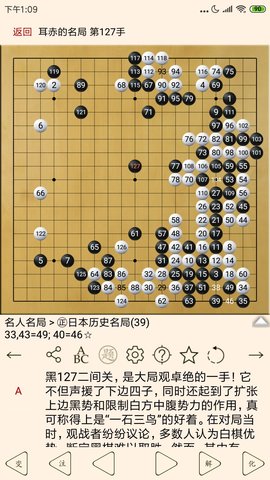 围棋宝典 12.9.0  2