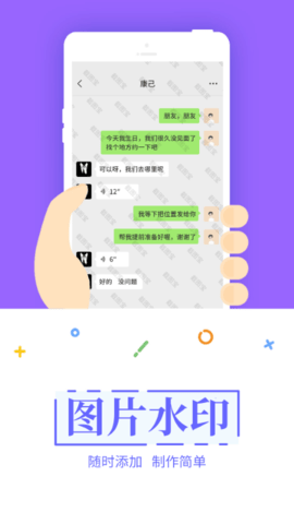 截图宝 3.3.8 安卓版 2