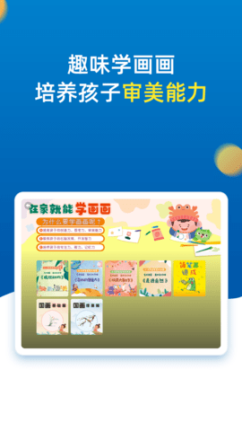 小学同步二年级 5.0.0 最新版 3