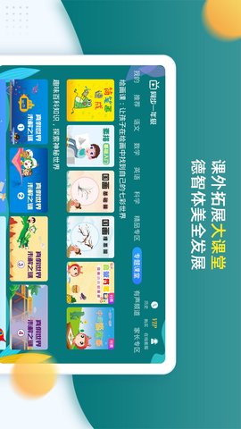 小学同步一年级 5.0.0  3