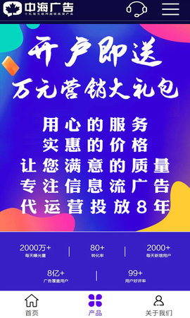 朋友圈广告推广平台助手 1.7.0 最新版 4