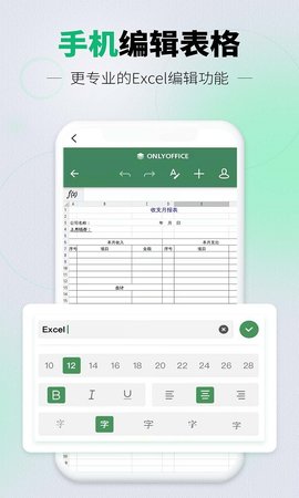 手机表格Excel版 3.4.2  3