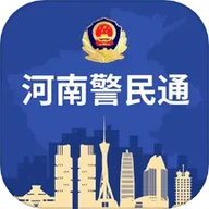 河南警民通 5.1.2 