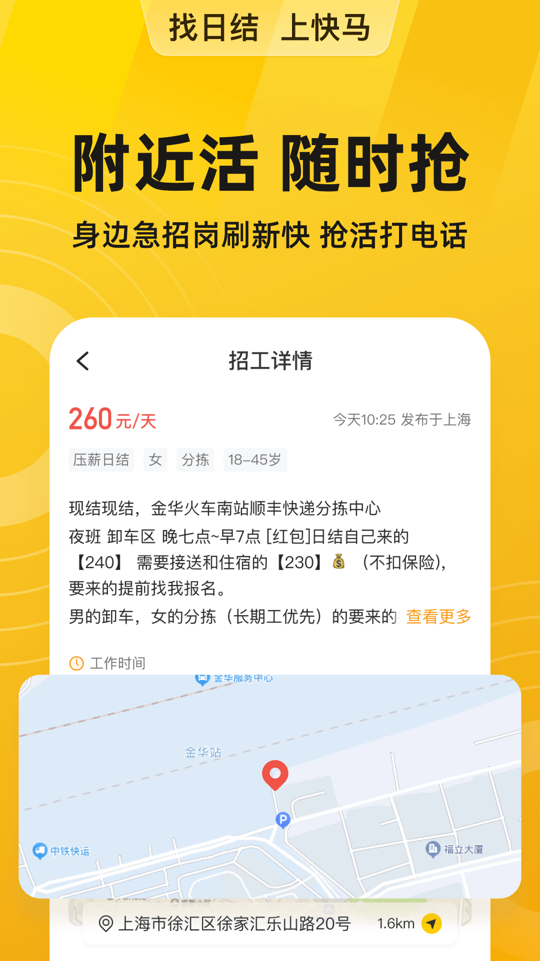 快马日结 6.5.50  2