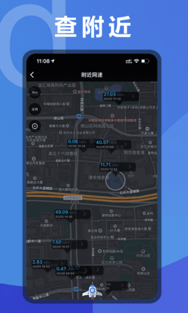 测网速 v3.2.46  3