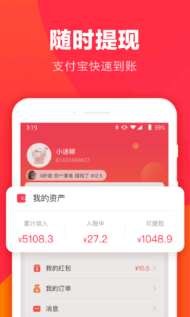 羊毛省钱 4.0.1 最新版 3