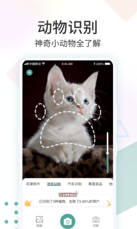 识花君 1.1.6  2