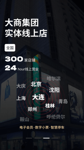 大商天狗 2.7.30  2