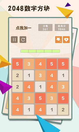 2048数字方块 5.07  4