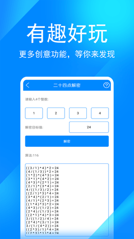 实用工具箱 1.1.4  2