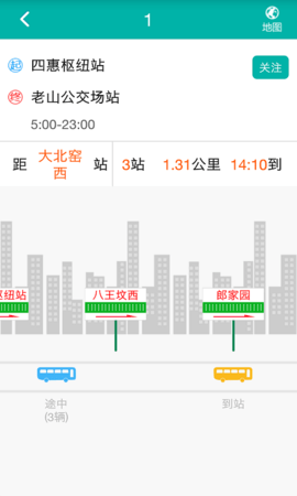 北京交通 2.0.3 手机版 3