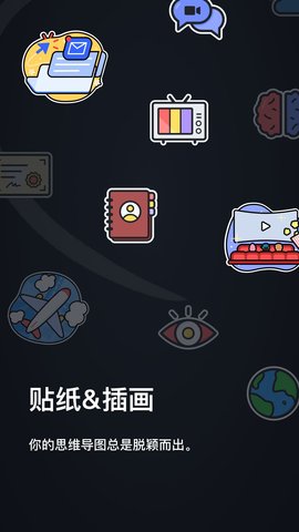 XMind思维导图 24.10.02293  4