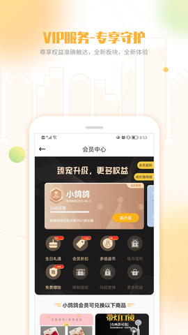 白鸽乐保 9.0.0  1