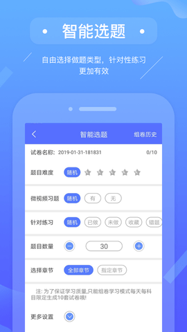 初级会计备考题库 3.0.3  2